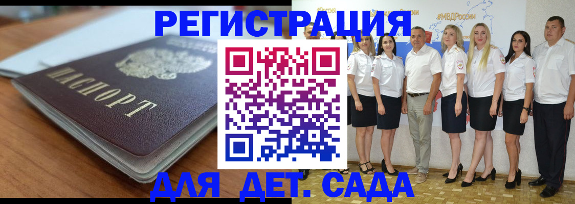 прописка в Липецке