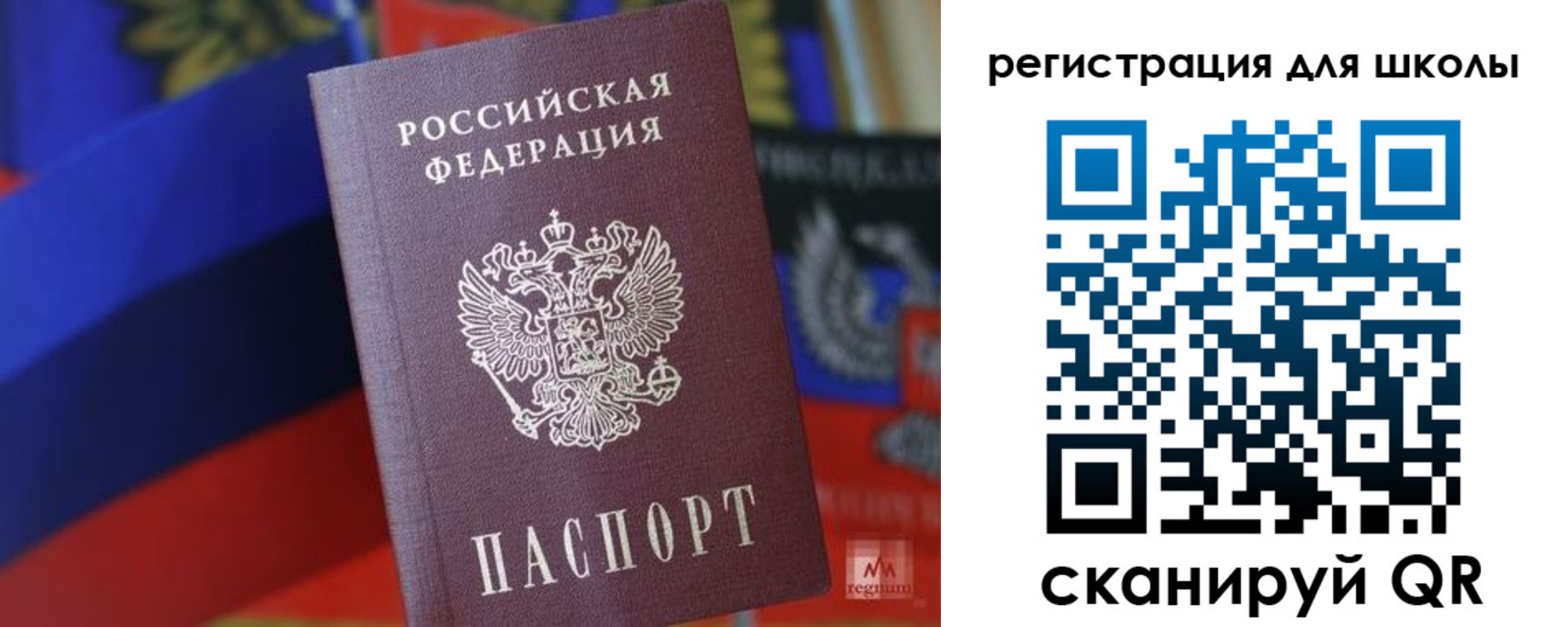 временная регистрация законно в Липецке