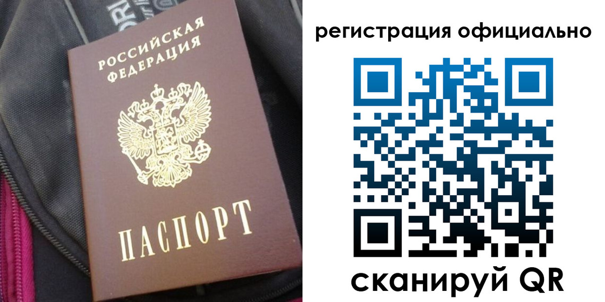 где прописаться в Липецке