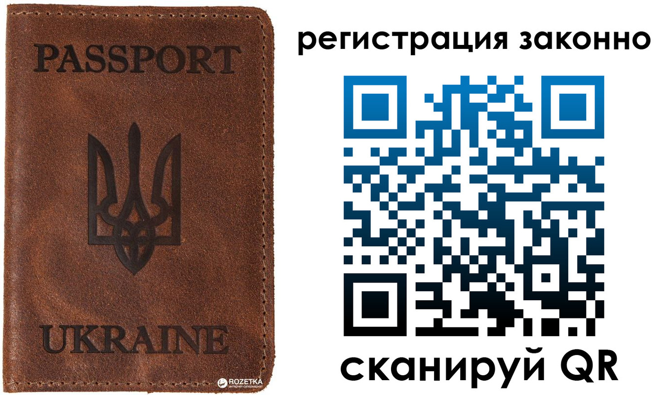 временная прописка в Липецке