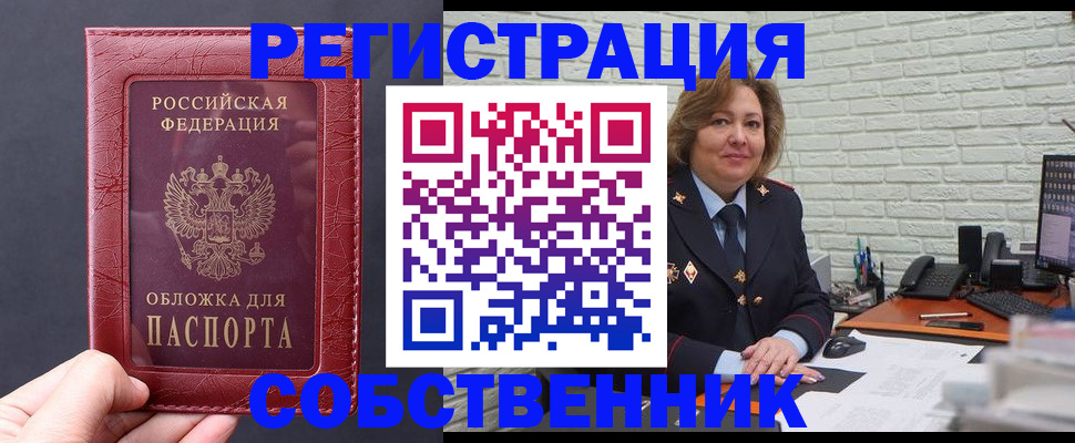 временная регистрация гарантия в Липецке