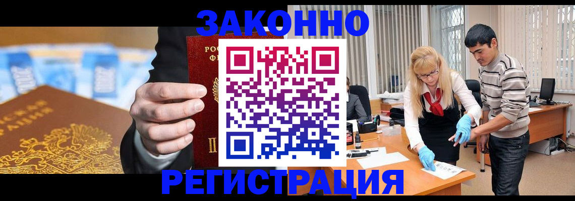 прописка паспорт в Липецке